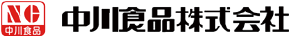 中川食品株式会社 採用サイト